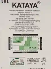 Черный женские колготки вторая кожа