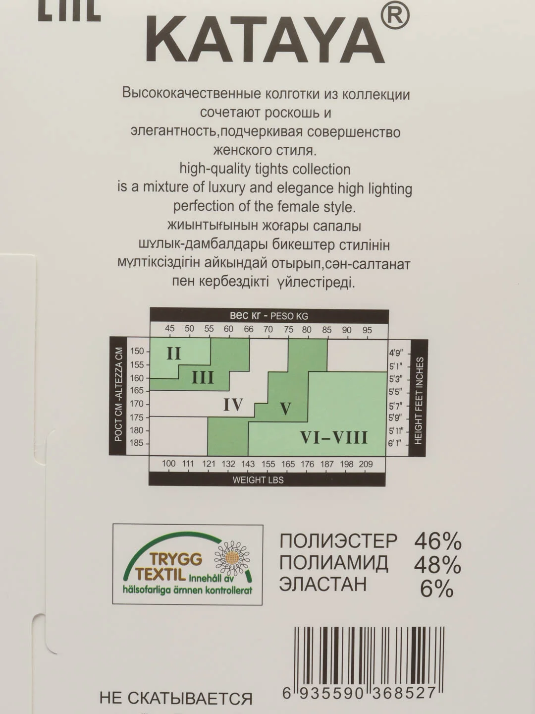 Черный колготки теплые вторая кожа
