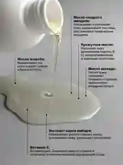 BRAND FOR MY SON Гидрофильное масло-детокс с маслами жожоба и авокадо, 150 мл