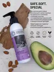 BRAND FOR MY SON Гидрофильное масло-детокс с маслами жожоба и авокадо, 150 мл