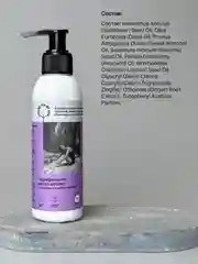BRAND FOR MY SON Гидрофильное масло-детокс с маслами жожоба и авокадо, 150 мл