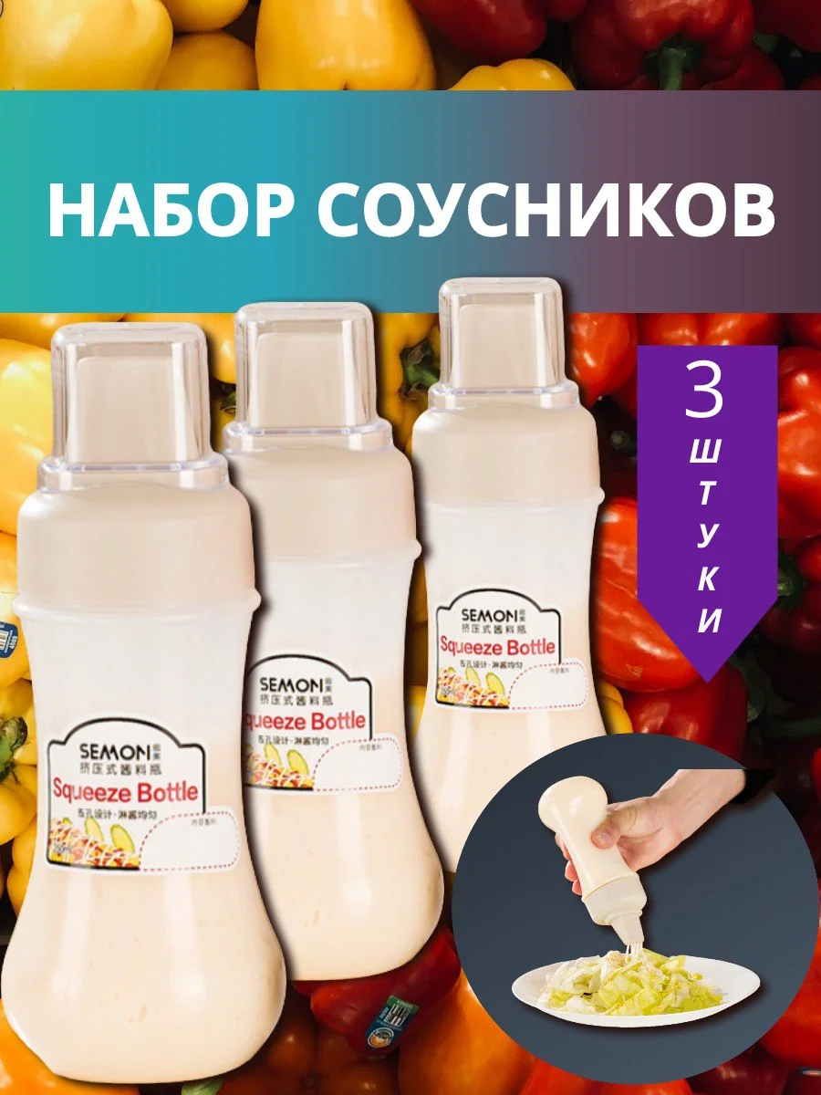 Серый соусники