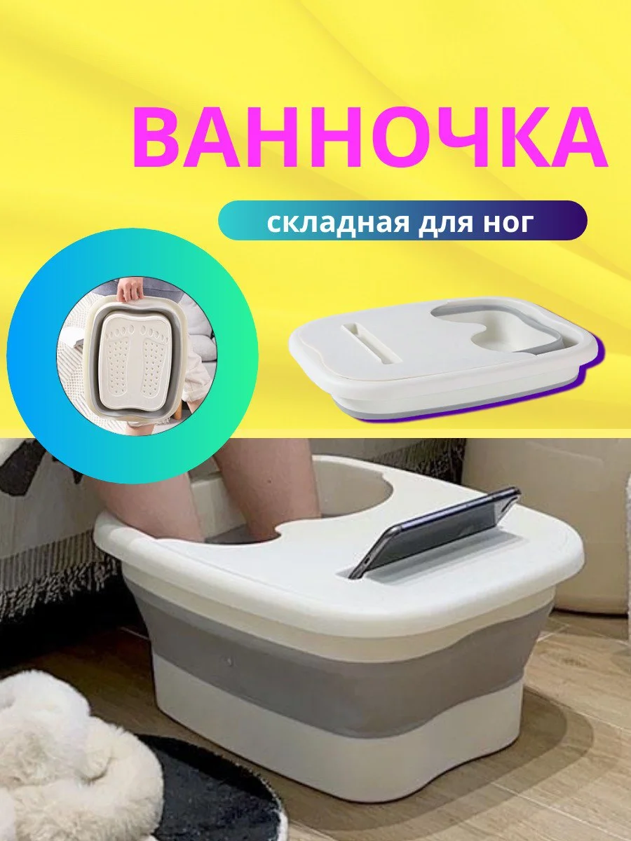 Белый ванночка для ног, массаж, педикюр