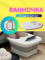 Белый ванночка для ног, массаж, педикюр