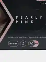 Розовый перчатки нитриловые одноразовые косметические S M XS 100 шт