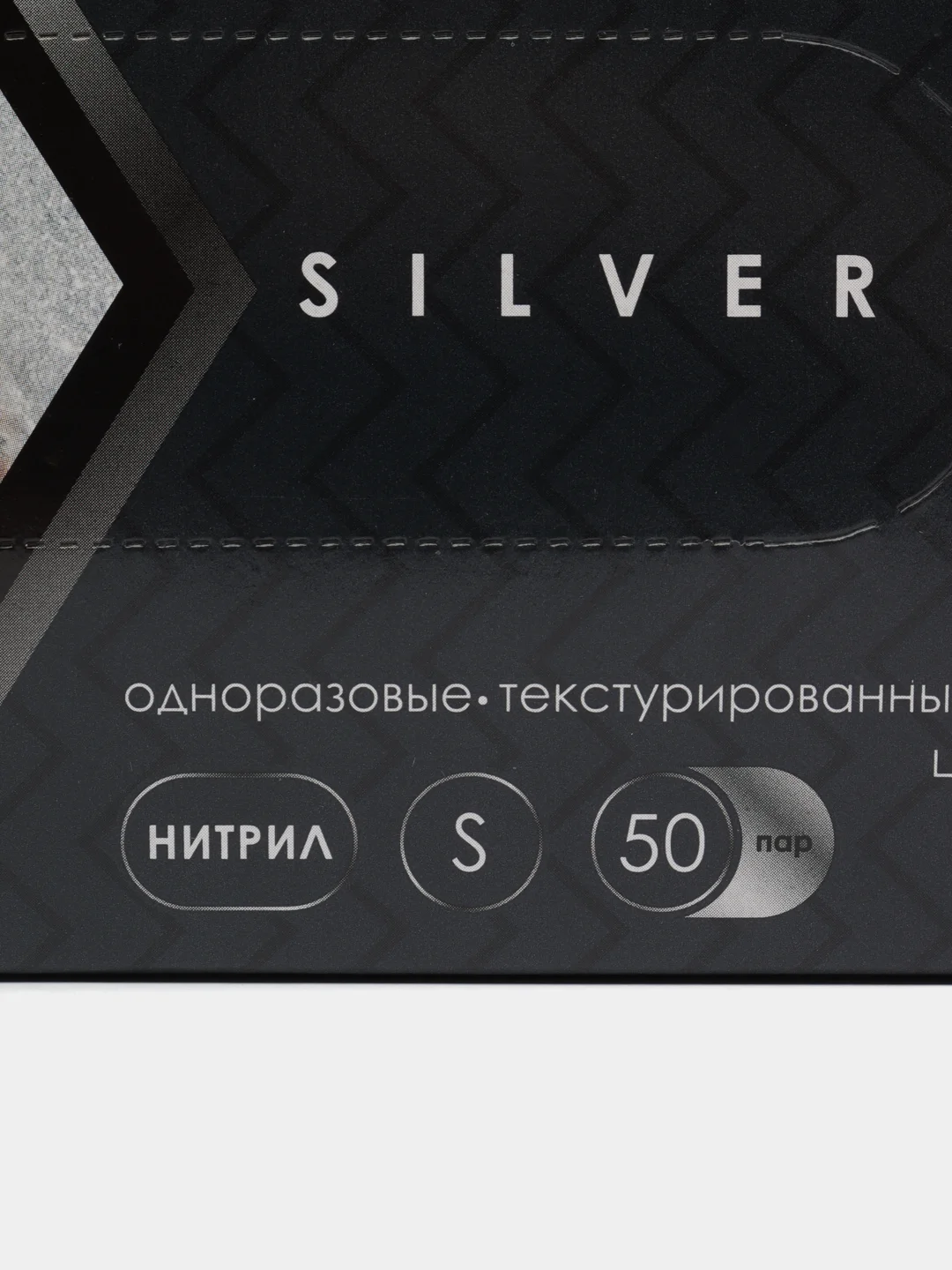 Серебряный перчатки нитриловые одноразовые косметические S M XS 100 шт