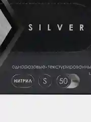 Серебряный перчатки нитриловые одноразовые косметические S M XS 100 шт