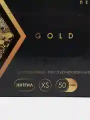 Золотой перчатки нитриловые одноразовые косметические S M XS 100 шт