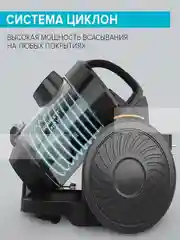 Пылесос SCARLETT SC-VC80C65, 1800 Вт, циклон, черный