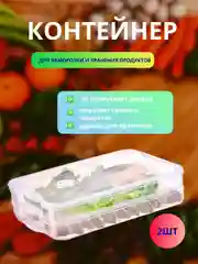 Белый пельменница   контейнер для хранения замороженных пельменей, пластиковый, с крышкой