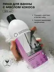 BRAND FOR MY SON Пена для ванн "Морское путешествие", 0,5 л