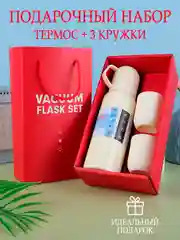 Белый термос с кружками в подарочной упаковке, 500 мл