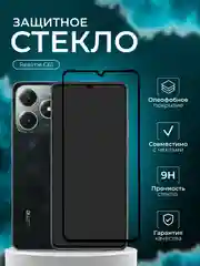 Защитное стекло для Realme C61 , реалми С61, защита