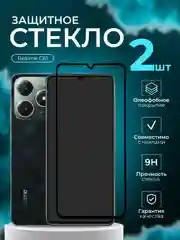 Защитное стекло для Realme C61 , реалми С61, защита