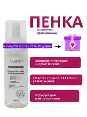 Фиолетовый пенка мусс для умывания и наращенных ресниц LASHES STYLE, T.TREND, Лс