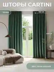 CARTINI Комплект штор 270х300см