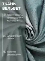 Шторы Блэкаут Рогожка 270Х400 Зеленые, Комплект из 2-х полотен, Крепление Лента