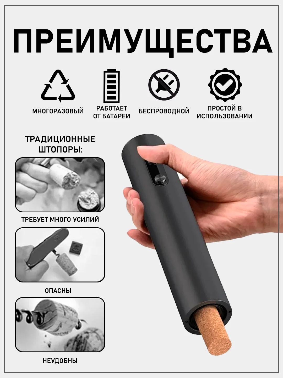 Угольный штопор для вина, электрический, электроштопор, подарочный набор