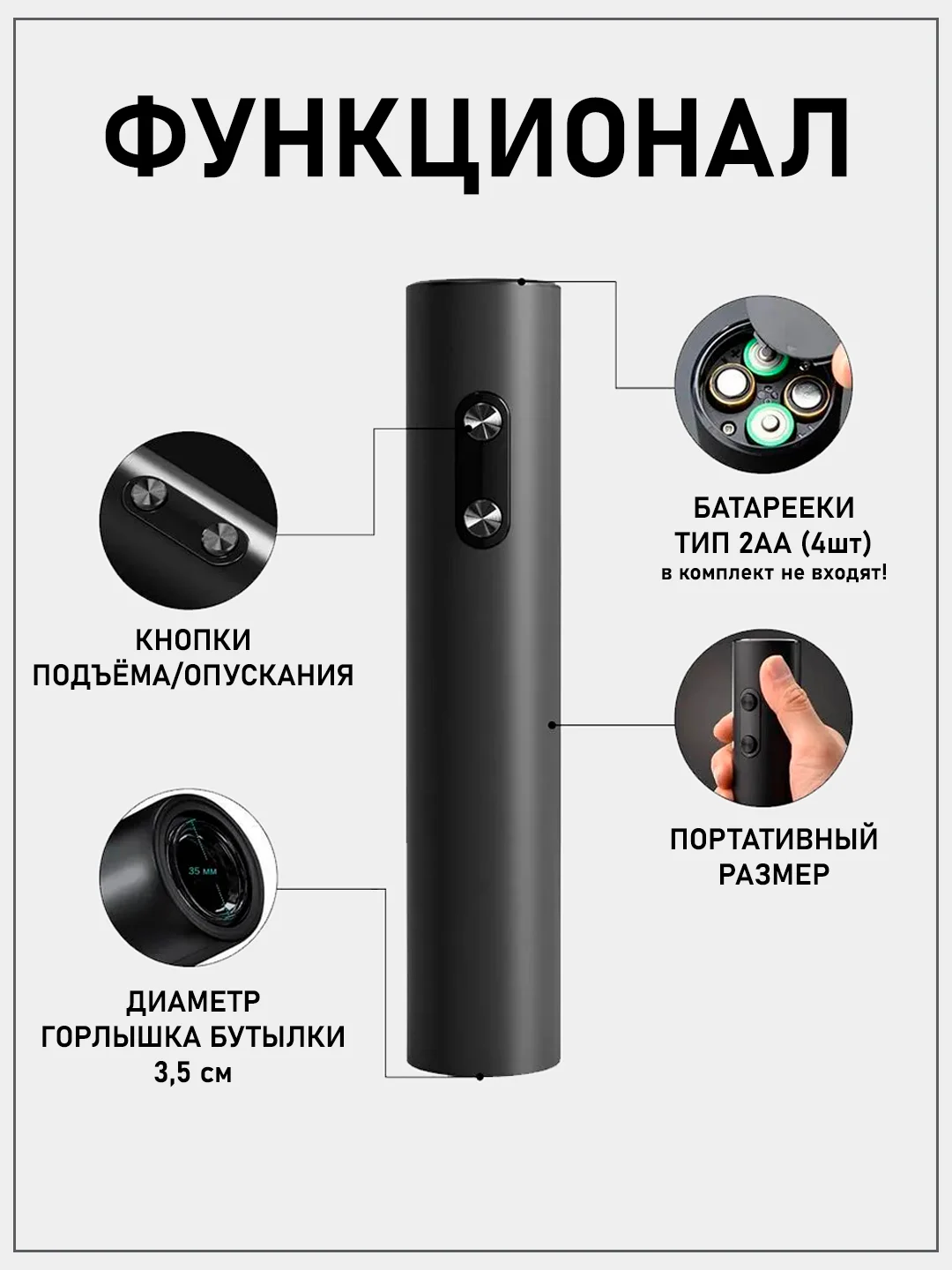 Угольный штопор для вина, электрический, электроштопор, подарочный набор
