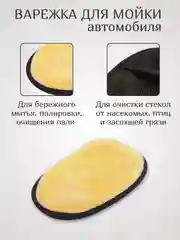 Бронзовый тряпка для автомобиля, Губка для мойки машины, чистки салона, полировки авто