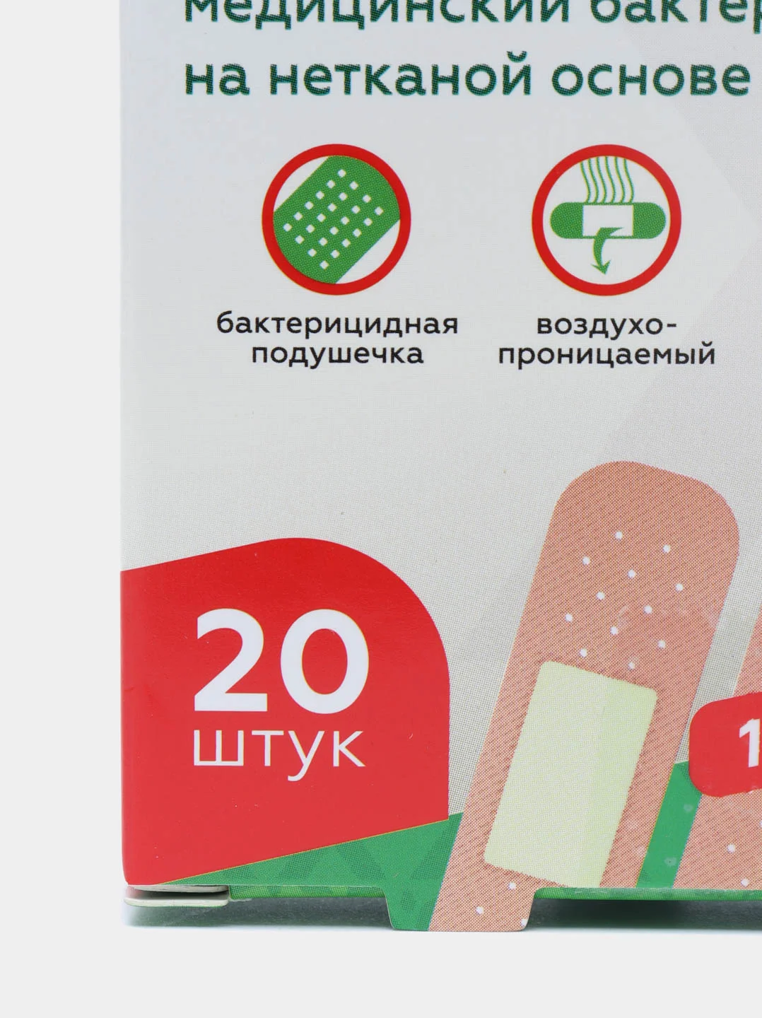 Пластырь медицинский бактерицидный на нетканой основе, 72 х 19 мм, набор 20 шт