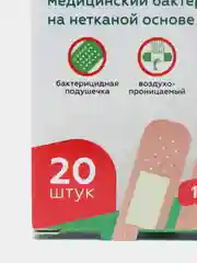Пластырь медицинский бактерицидный на нетканой основе, 72 х 19 мм, набор 20 шт