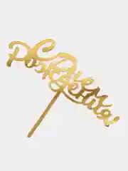 Топпер "С днем рождения", золотой, Дарим Красиво