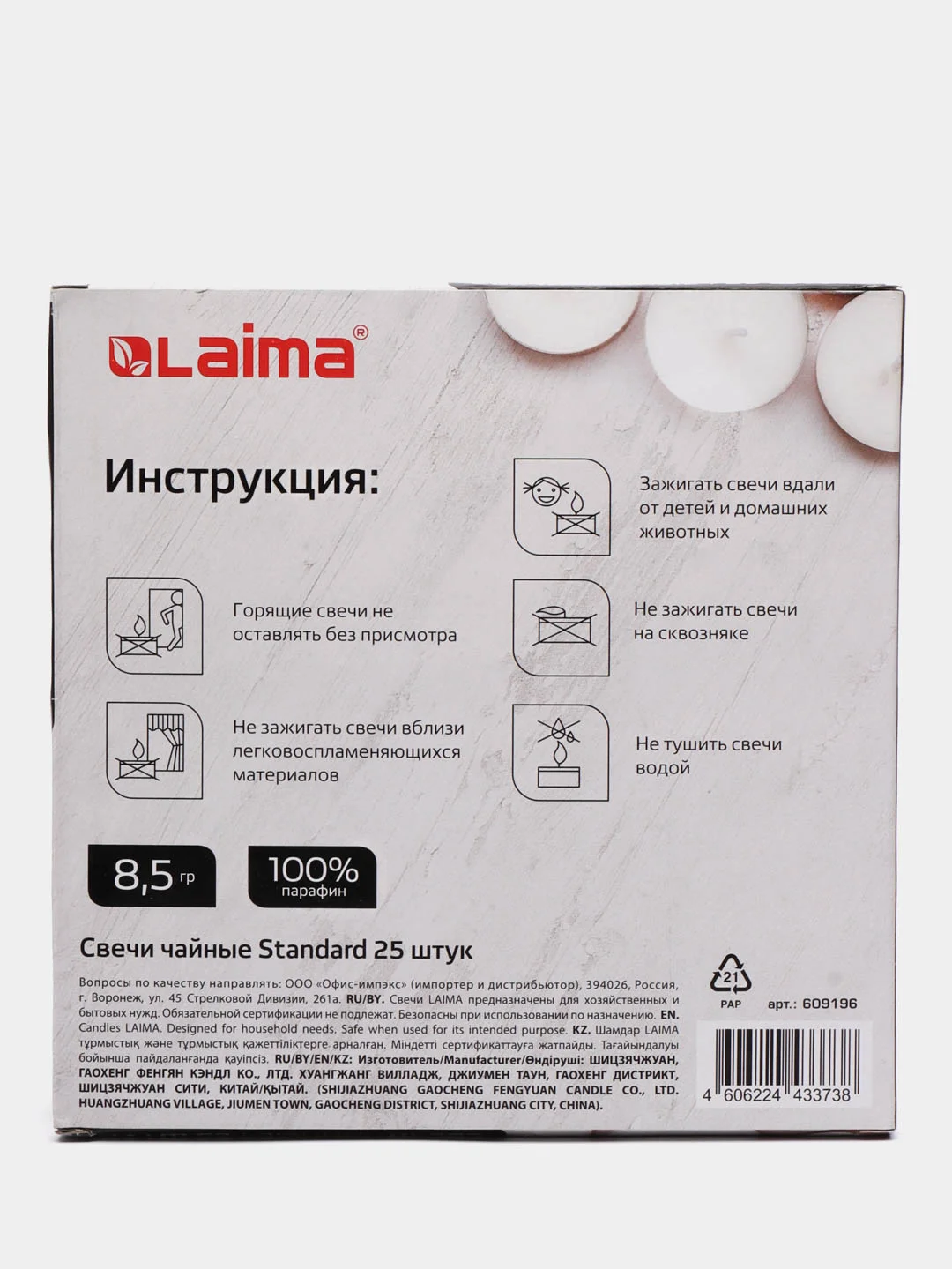 Свечи чайные Laima, 609196 подарочный набор 25 штук, до 3,5 часов горения