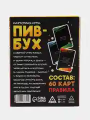 Настольная игра ПивБух, 60 карт, 18+