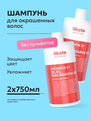 COLORITO Шампунь- Энергетик для окрашенных волос, Likato professional 750мл* 2 шт