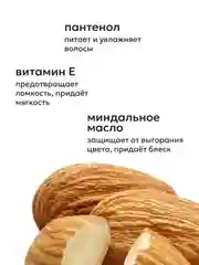 COLORITO Шампунь- Энергетик для окрашенных волос, Likato professional 750мл* 2 шт