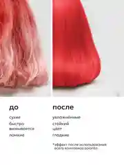 COLORITO Шампунь- Энергетик для окрашенных волос, Likato professional 750мл* 2 шт