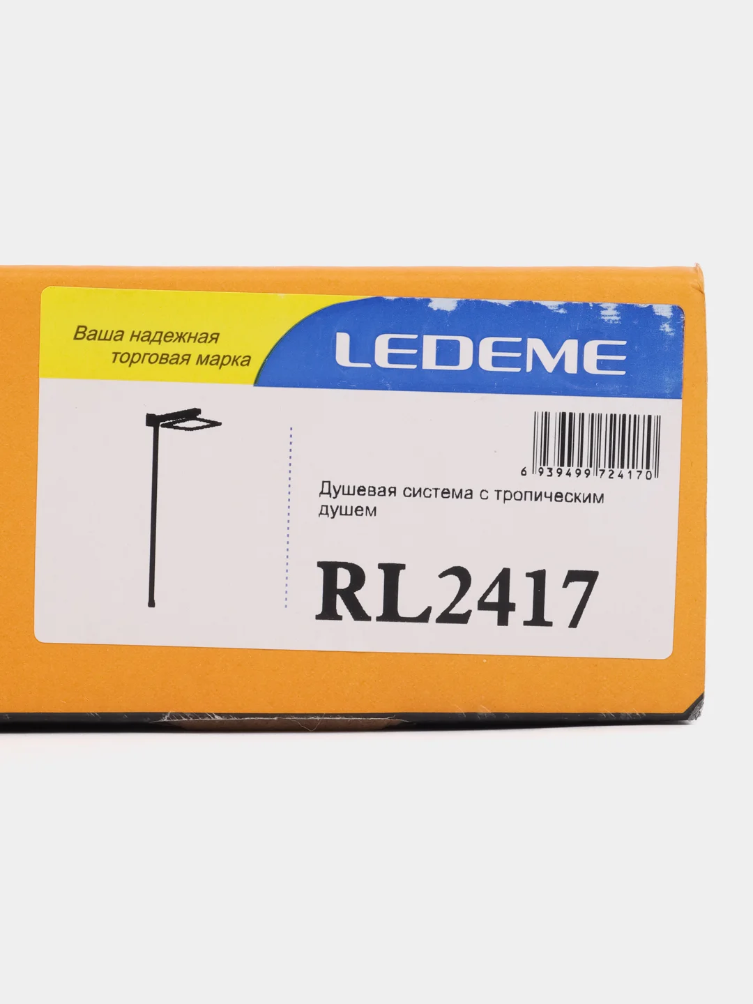Хром душевой комплект Ledeme L2417
