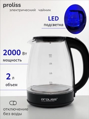 Чайник электрический с подсветкой Proliss 2126