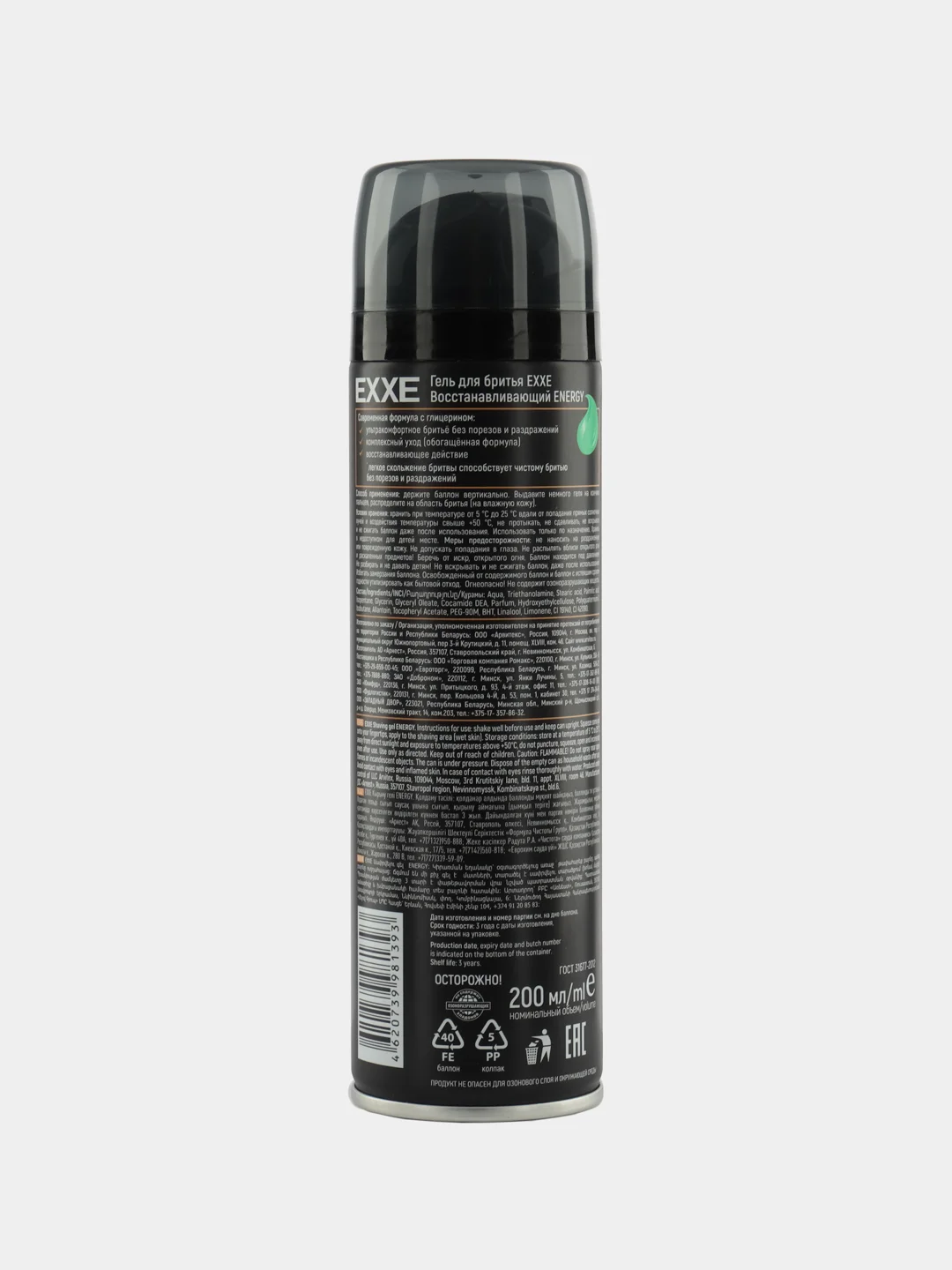 Гель для бритья EXXE MEN Восстанавливающий ENERGY