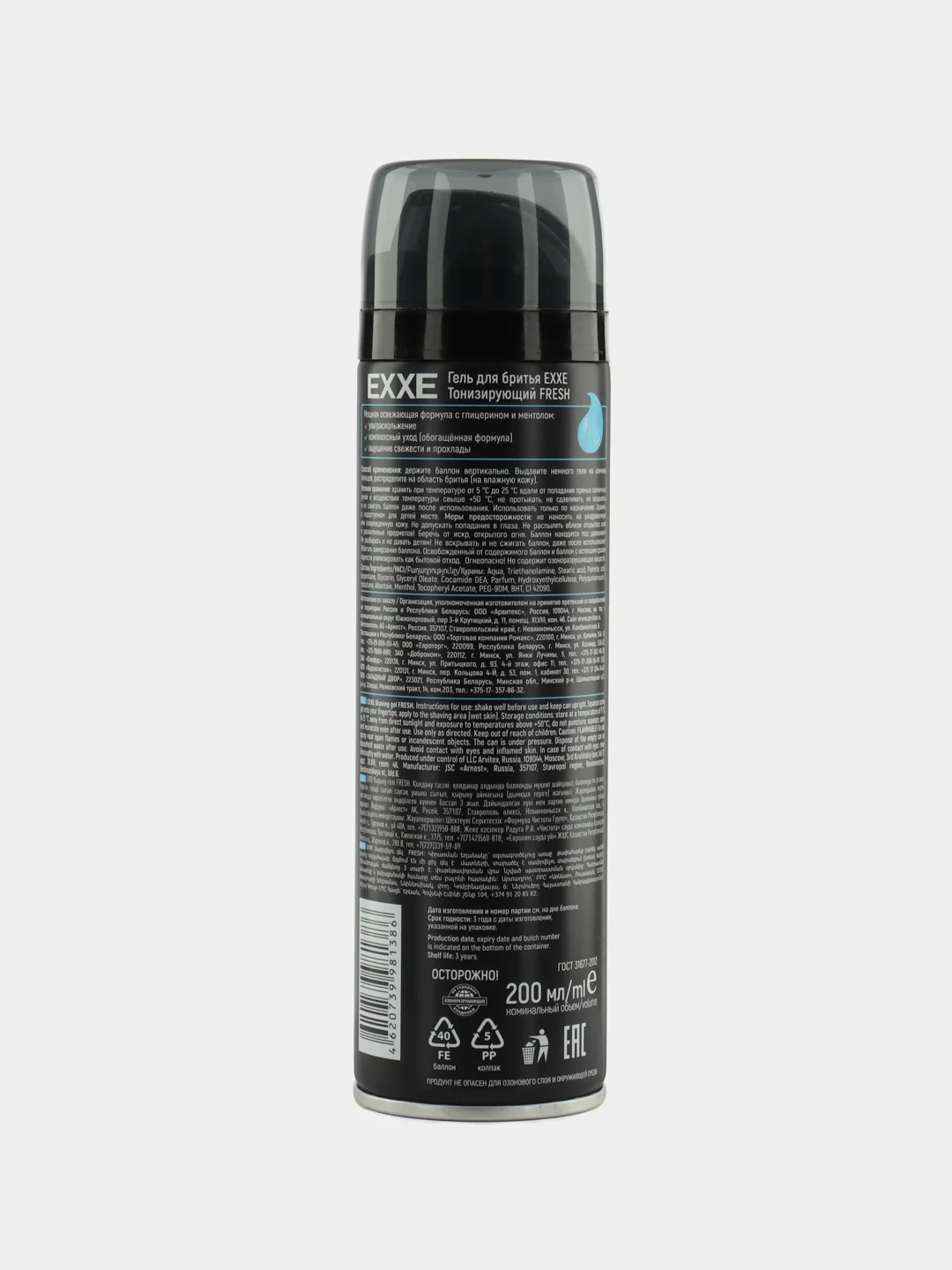 Гель для бритья EXXE MEN Тонизирующий FRESH