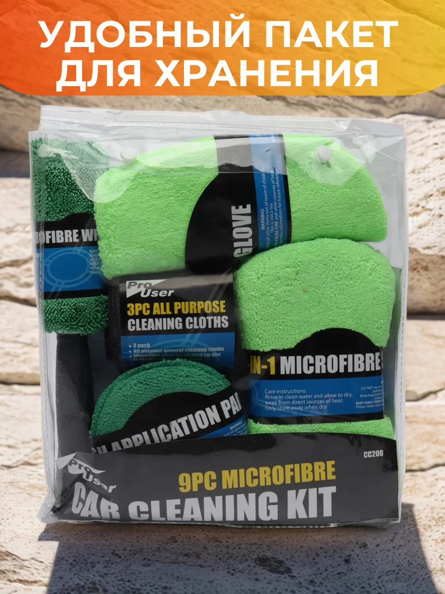 Зеленый набор для мытья авто, салфетки, щетка, микрофибра для авто