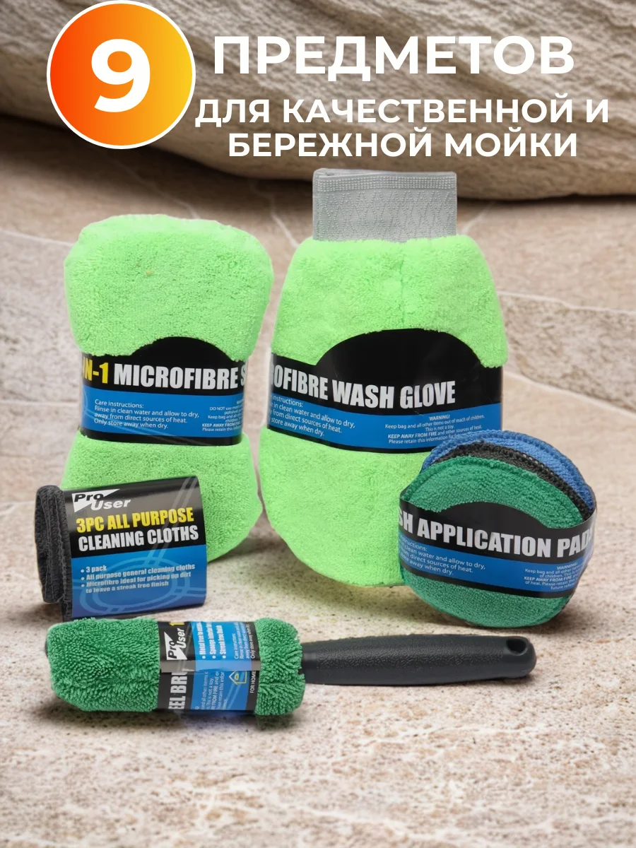Зеленый набор для мытья авто, салфетки, щетка, микрофибра для авто