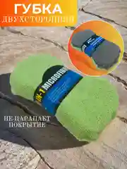 Зеленый набор для мытья авто, салфетки, щетка, микрофибра для авто