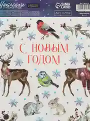 Интерьерная наклейка со светящимся слоем Лесные жители, 21 х 29,7 х 0,1 см