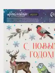 Интерьерная наклейка со светящимся слоем Лесные жители, 21 х 29,7 х 0,1 см