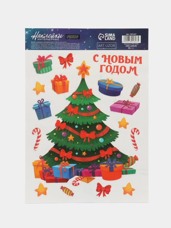 Интерьерная наклейка со светящимся слоем С Новым Годом, 21 х 29,7 х 0,1 см