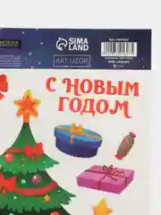 Интерьерная наклейка со светящимся слоем С Новым Годом, 21 х 29,7 х 0,1 см