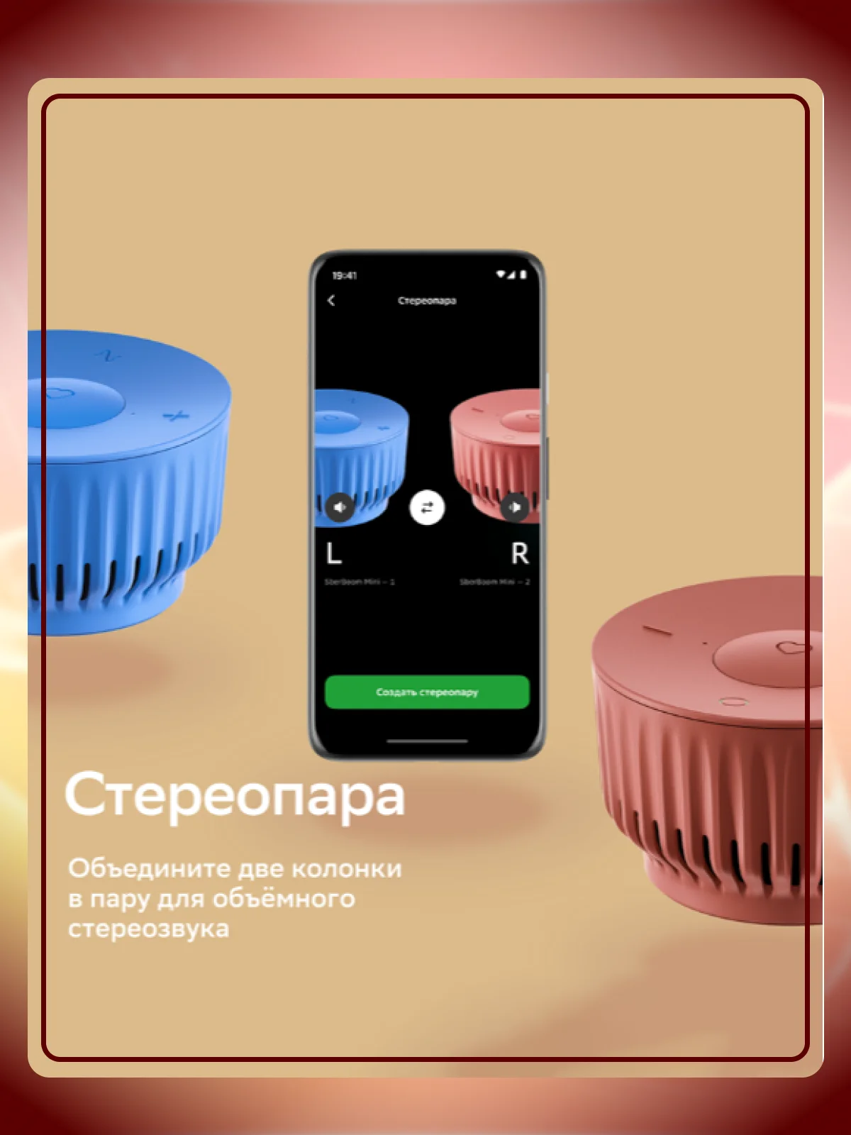 Желтый умная колонка SberBoom Mini