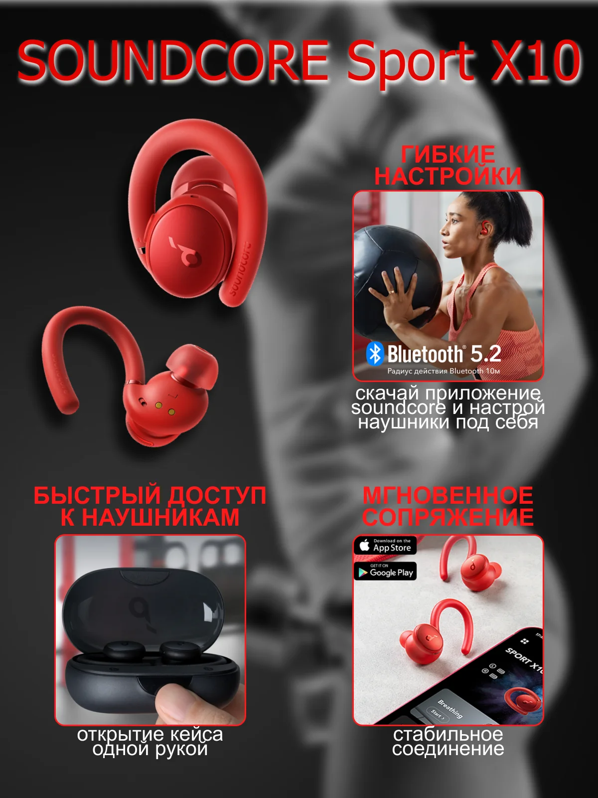 Красный беспроводные наушники Soundcore Anker Sport X10