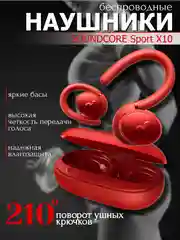 Красный беспроводные наушники Soundcore Anker Sport X10