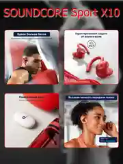 Красный беспроводные наушники Soundcore Anker Sport X10