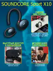 Черный беспроводные наушники Soundcore Anker Sport X10