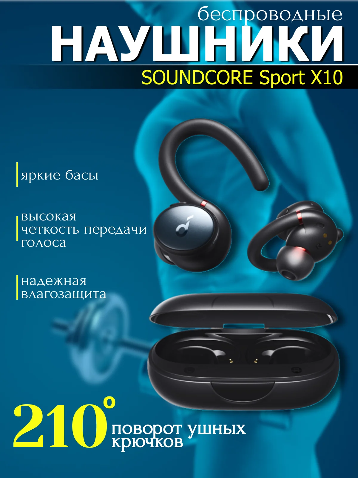 Черный беспроводные наушники Soundcore Anker Sport X10