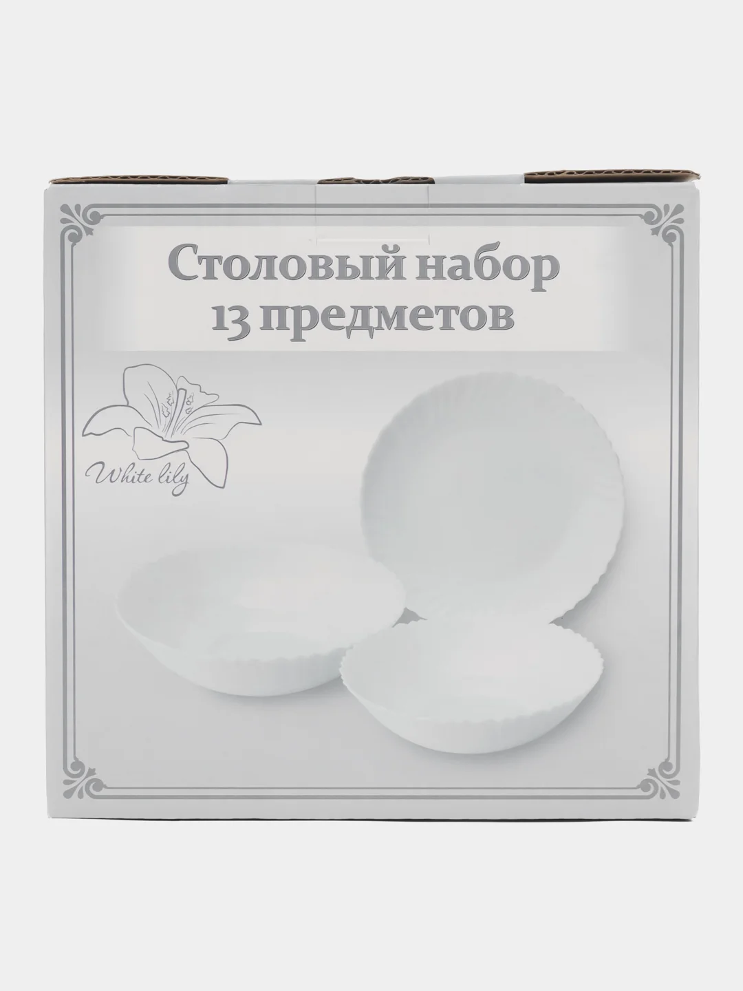 Лазурный набор столовой посуды, 13 предметов